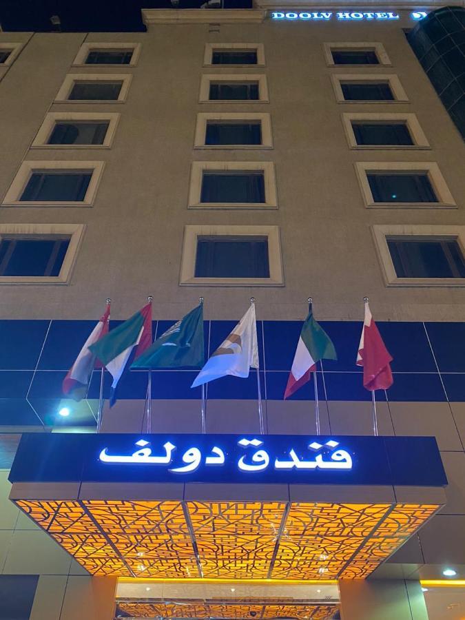 Doolve Hotel Al-Chubar Zewnętrze zdjęcie